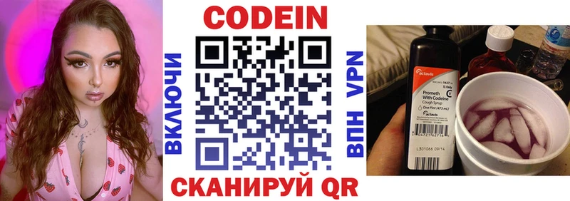 OMG вход  Новодвинск  Codein Purple Drank 