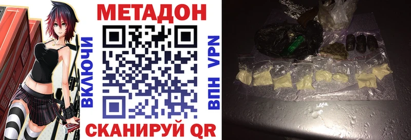 купить наркотики цена  Новодвинск  Метадон VHQ 