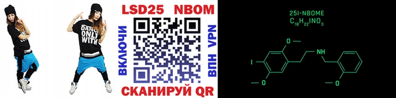 Марки N-bome 1,5мг  Новодвинск 