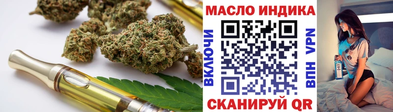 Дистиллят ТГК THC oil omg маркетплейс Новодвинск где найти наркотики